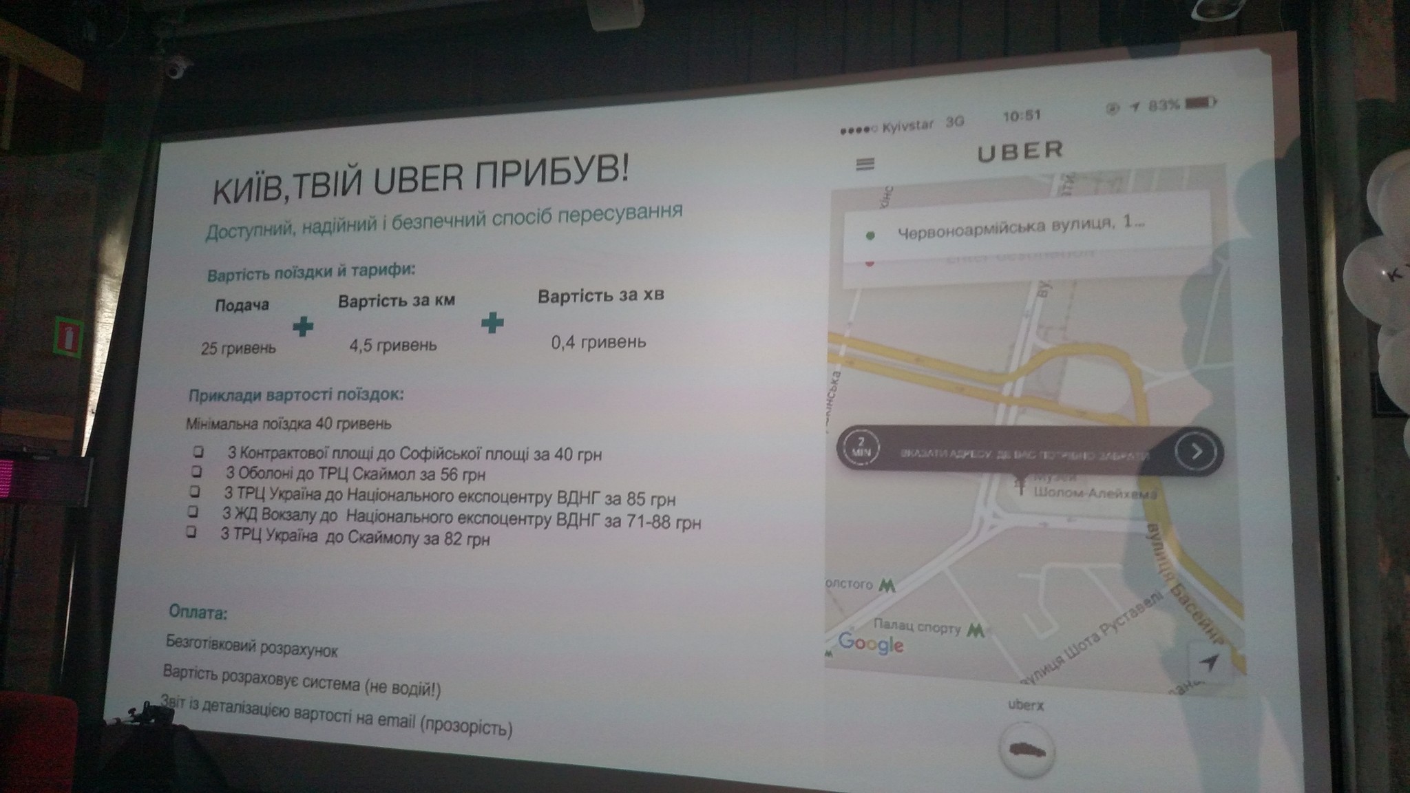     Uber-